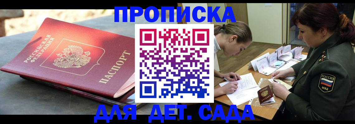 прописка для военкомата в Катайске