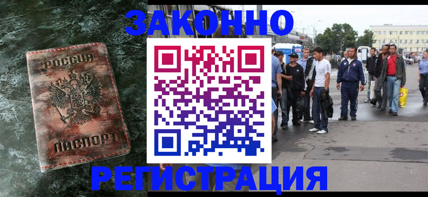 временная регистрация адрес в Катайске