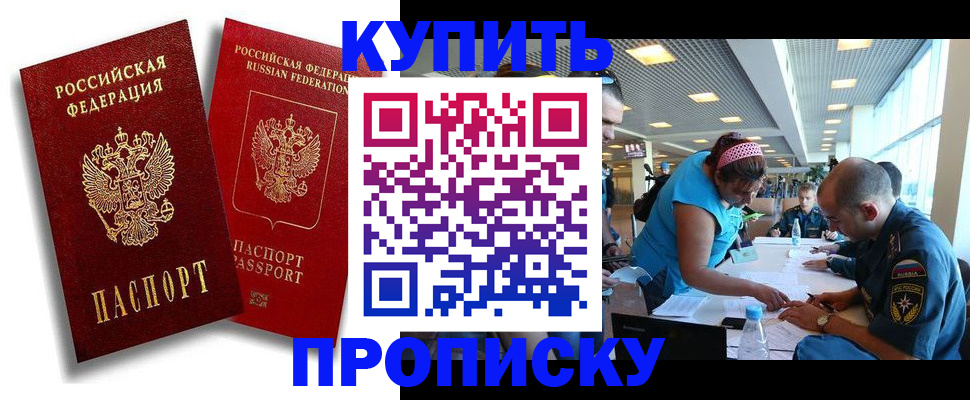 прописка иностранных граждан в Катайске