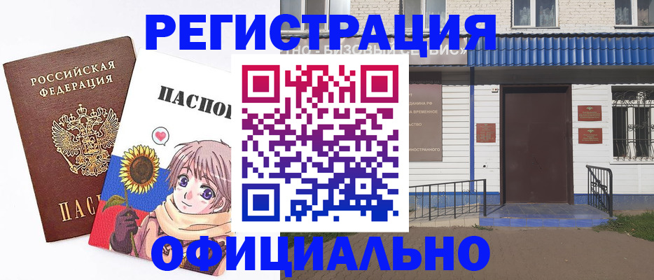 где прописаться в Катайске