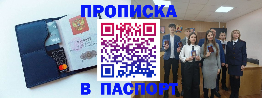временная регистрация собственник в Катайске
