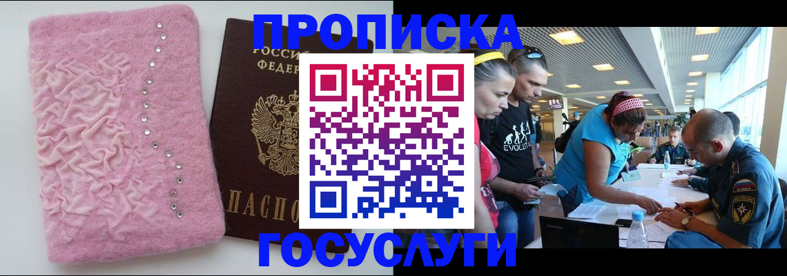 прописка штамп в Катайске