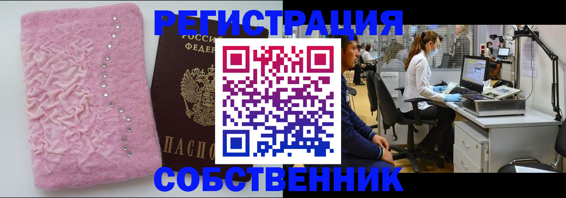 временная регистрация для школы в Катайске