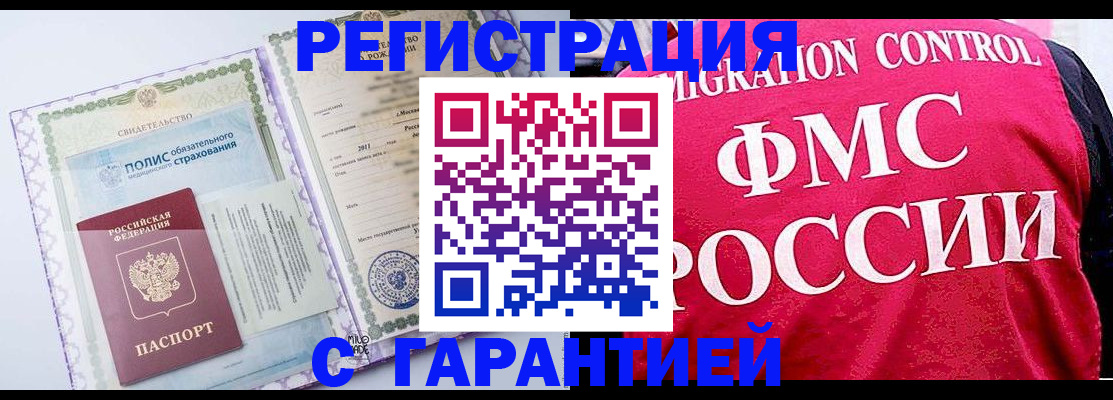 временная регистрация для школы в Катайске