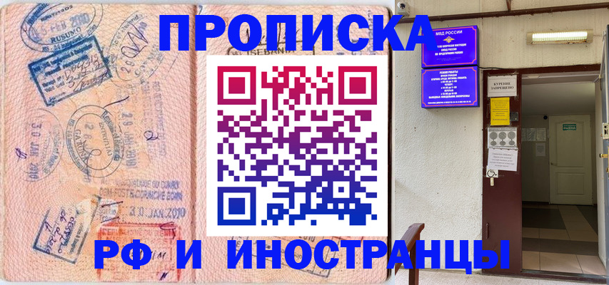 прописка для кредита в Катайске