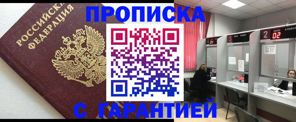 прописка паспорт в Катайске